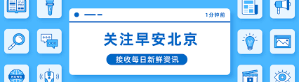 新京报 - News update