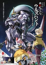 GUNDAM.INFO - News update