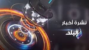 صدى البلد - News update