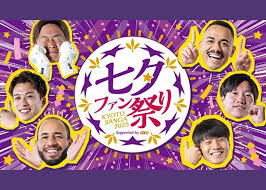 京都サンガF.C. - News update