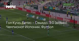 Матч ТВ