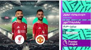 مروری بر برنامه‌های ورزشی شبکه های ورزش و ۳ سیما