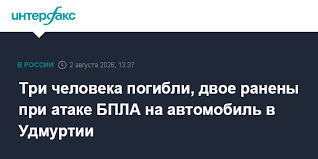 Интерфакс