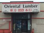 Oriental Lumber in Brooklyn Oriental Lumber 11Flushing Ave