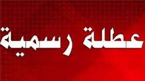 جريدة الدستور - News update