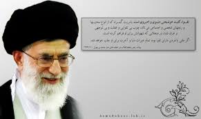 نتیجه تصویری برای رهبری