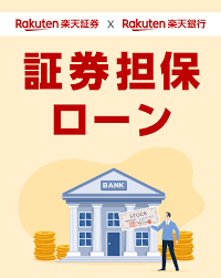 楽天証券 - News update
