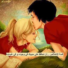 بوستات حب للفيس بوك 2014, بوستات رومانسية 2014