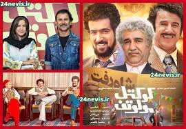 فیلم کوکتل مولوتف شروع شد