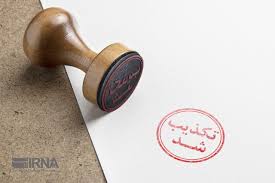 دادستان مشهد خودکشی یک زندانی در زندان وکیل آباد را تکذیب کرد