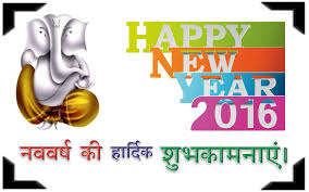 Image result for happy new year image 2016