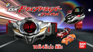 Image result for kamen rider drive