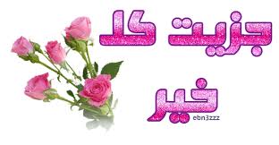 ما حكم من مات وعليه صيام واجب Images?q=tbn:ANd9GcTudU2xjfLByHjINCkQG0CUCPW_JQaeu_zEjMHH4s5LUr913rEm