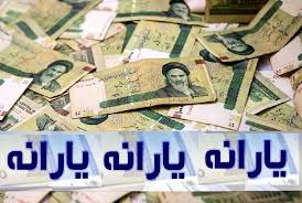 دهک فرهنگیان بالاخره مشخص شد
