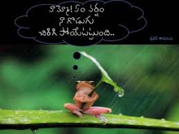 Image result for telugu kavithalu