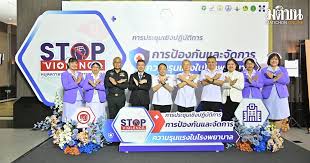 Matichon Online - News update
