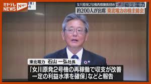 日テレNEWS NNN - News update