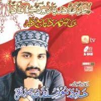 Watch , Listen &amp; Download Audio Video Of Hafiz Noor Sultan Siddique Naat Album &quot;Noorani Darbar Mery Aaqa ... - noori-darbar-mery-aaqa-da