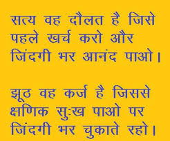 Image result for Motivational quotes in hindi