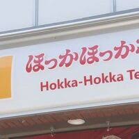 Yahoo!ニュース - News update