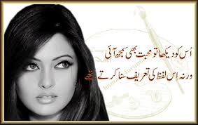 Urdu sad poetry wallpapers - aaaa