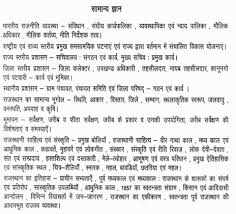 Image result for general knowledge in hindi photos