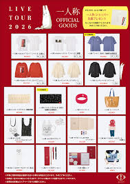 News source: ヨルシカ OFFICIAL SITE