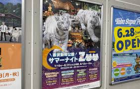 号外NET 春日部市 - News update