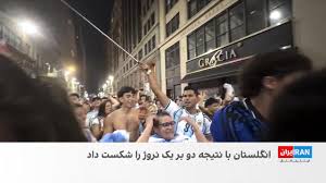 آرژانتین با شکست سوئیس حریف انگلستان در نیمه‌نهایی جام جهانی شد