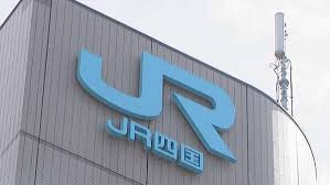 3日から4日にかけて強風や大雨が予想されるため 瀬戸大橋線で4日朝から運休や遅れが出る可能性 JR四国