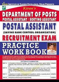 previous year solved question papers of postal sorting assistant exam | postal assistant solved question papers | how to prepare for postal assistant postal sorting assistant exams|