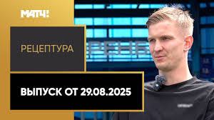 RUTUBE.Sport - News update