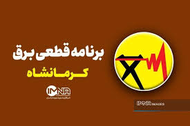 خاموشی