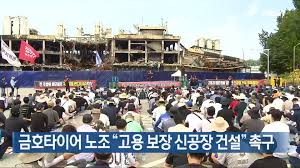KBS 뉴스 - News update