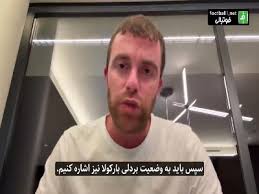 آخرین روند و جزییات مذاکره لیورپول با پاری سن ژرمن برای بارکولا