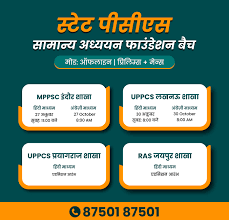 Daily Uttar Pradesh Current Affairs for UPPSC Exam (26-09-2025)