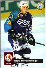 Kuboth Cards - DEL 1995 / 96 No 85 - Sergej Sorokin DEL 1995 / 96 ...