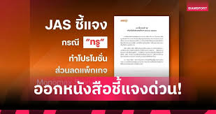 Siamsport - News update