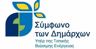 Αποτέλεσμα εικόνας για σύμφωνο δημάρχων