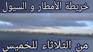 Trend Google: الطقس غدًا