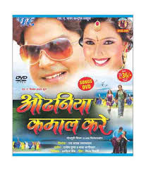 Odhaniya Kamal Kare&amp; Other Hits (Bhojpuri) [DVD]. Starring: Pawan Singh,Ravi Kishan,Pradip Pandey,Rani,Rinku,Sadhika Randhawa - SDL304882014_1363950611_image1-773b7