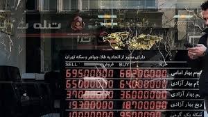 قیمت سکه و طلا امروز سه شنبه 1404/05/28