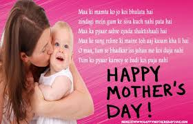 Happy Mothers Day 2015 QUOTES In Hindi For MA | Happy Mothers Day ... via Relatably.com