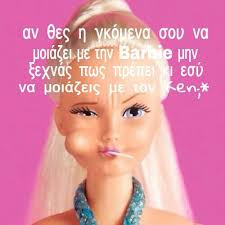 Barbie &amp; Ken....&lt;3 | We Heart It | greek quotes, barbie, and greek via Relatably.com