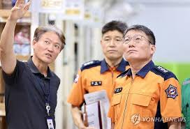 소방