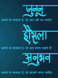 Hindi on Pinterest | Wallpapers, Motivational quotes and ... via Relatably.com