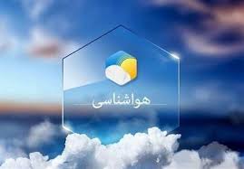 وضعیت هوای فردا
