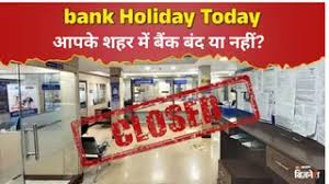 Is Today Bank Holiday: गुड फ्राइडे के दिन आपके शहर बैंक बंद है या नहीं? कैसे करें पता; देखें बैंक हॉलिडे लिस्ट