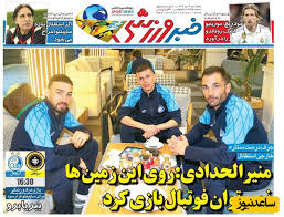 نتایج زنده ورزش سه