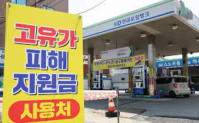 연 매출 관계없이 주유소에서도 고유가 피해지원금 사용 가능